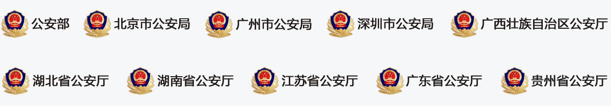 华云信安·网络犯罪研究中心 合作伙伴