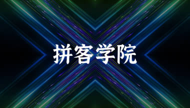 教学研发能力